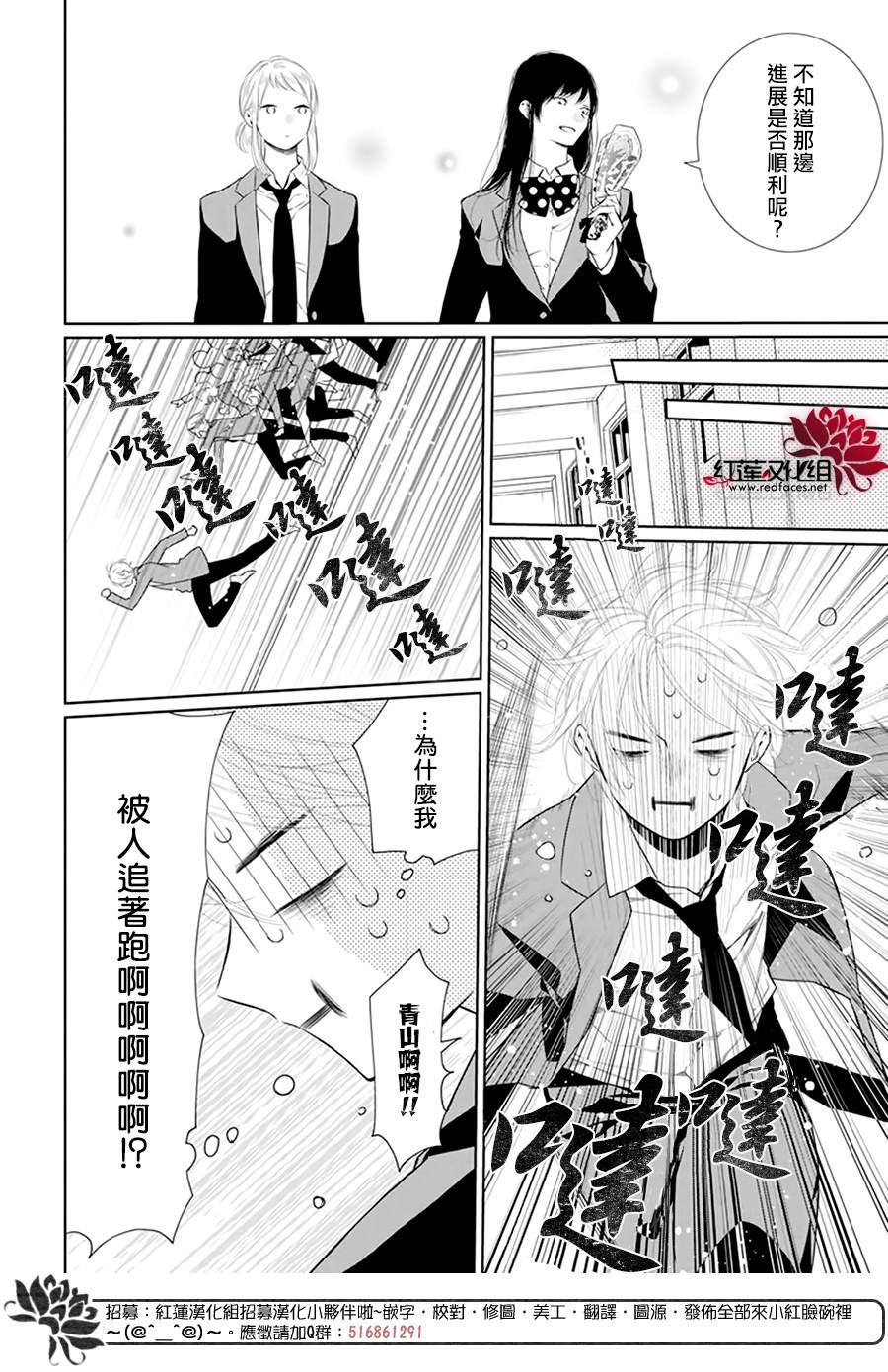 《碰壁少女》漫画最新章节第39话免费下拉式在线观看章节第【10】张图片