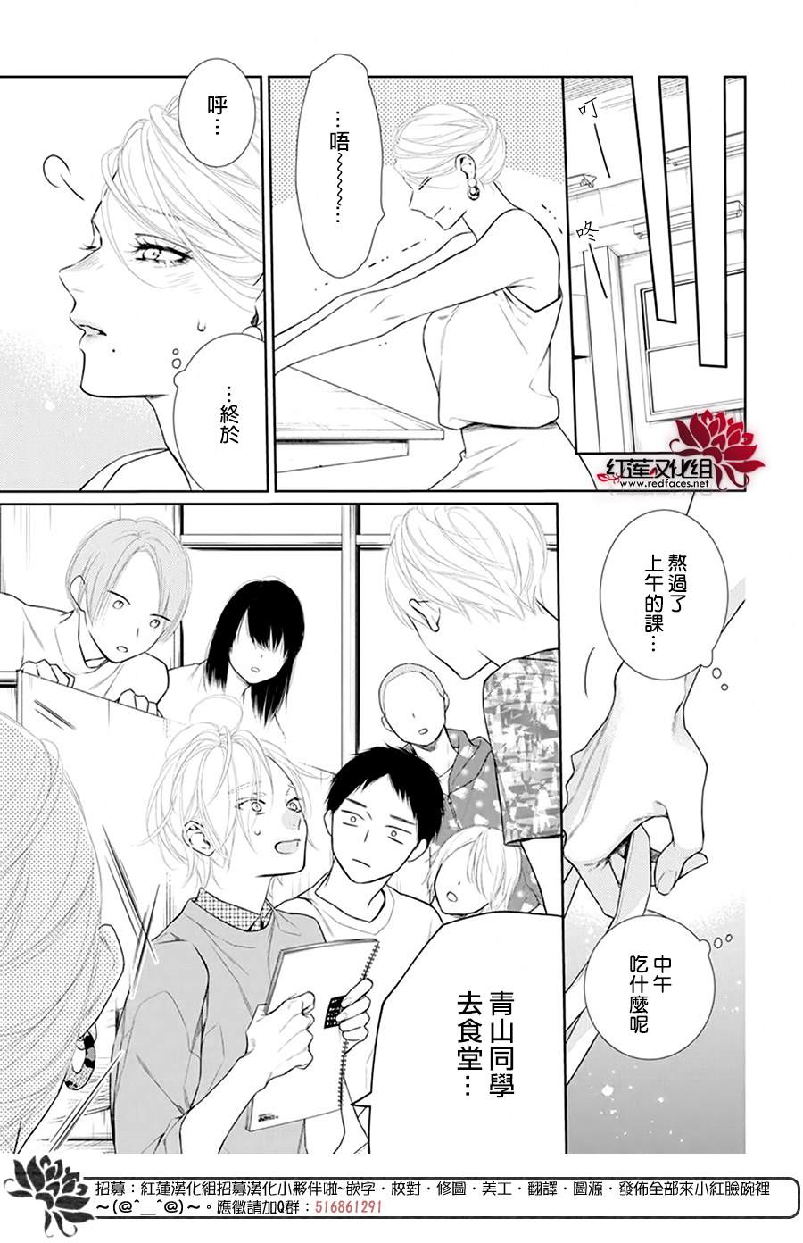 《碰壁少女》漫画最新章节第41话免费下拉式在线观看章节第【12】张图片