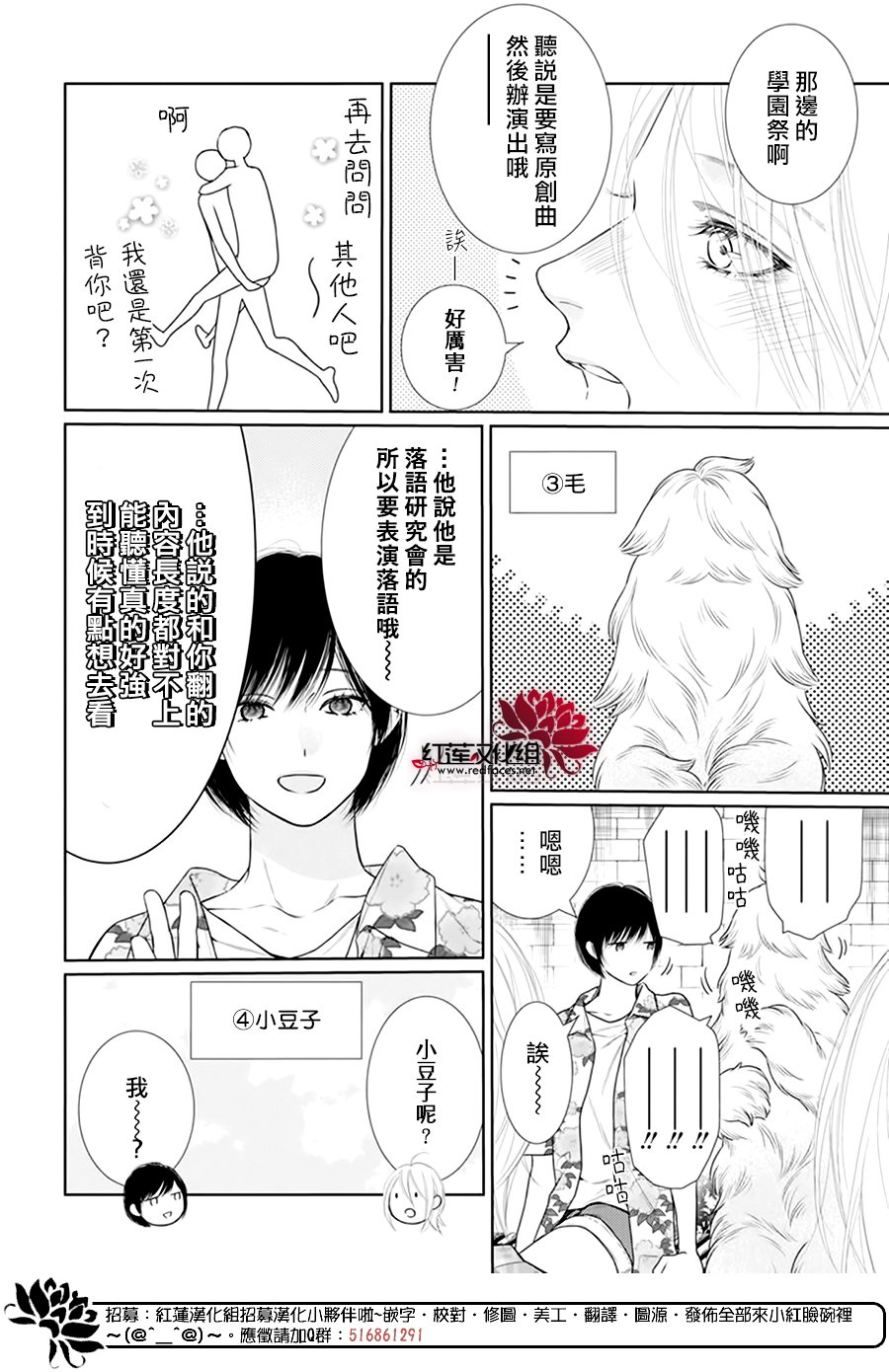 《碰壁少女》漫画最新章节第55话免费下拉式在线观看章节第【16】张图片