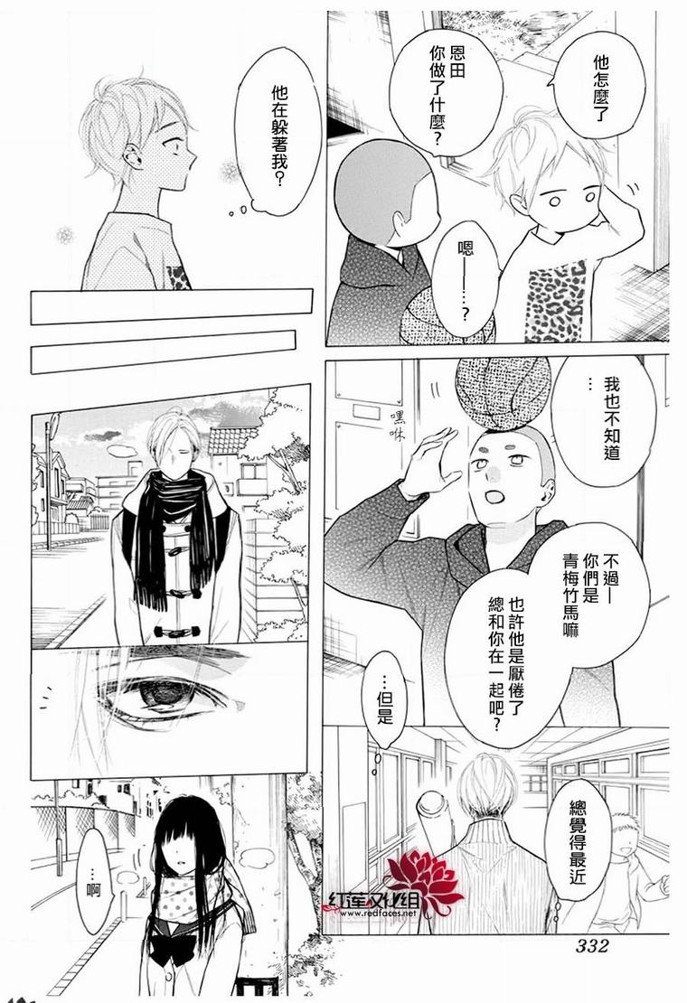 《碰壁少女》漫画最新章节第26话免费下拉式在线观看章节第【8】张图片