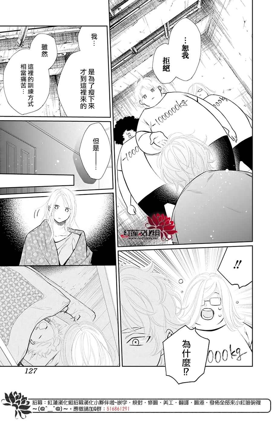 《碰壁少女》漫画最新章节第34话免费下拉式在线观看章节第【14】张图片