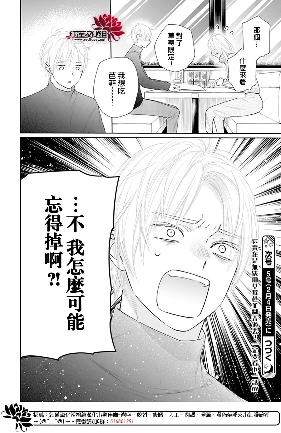 《碰壁少女》漫画最新章节第64话免费下拉式在线观看章节第【30】张图片