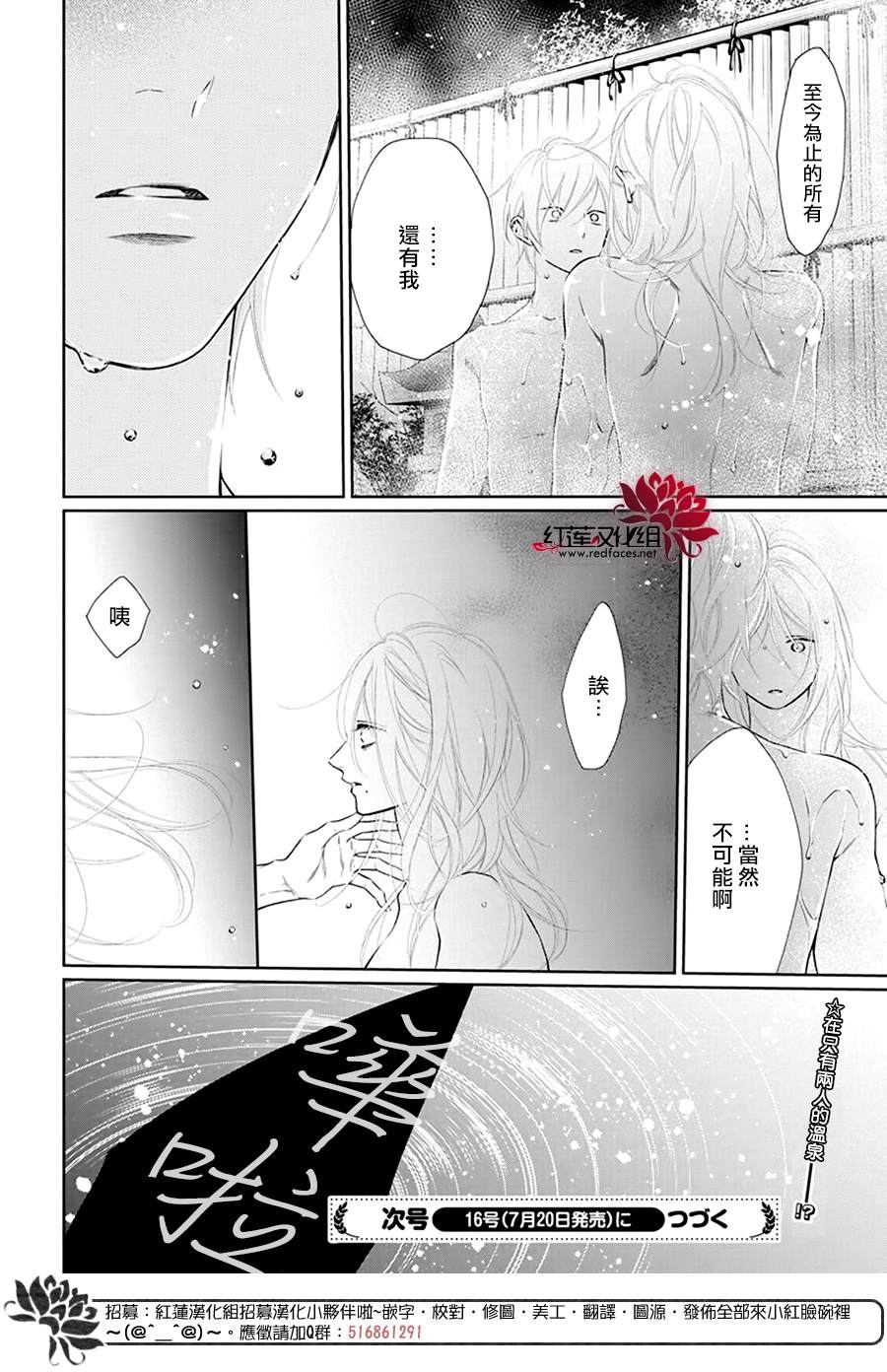 《碰壁少女》漫画最新章节第36话免费下拉式在线观看章节第【30】张图片