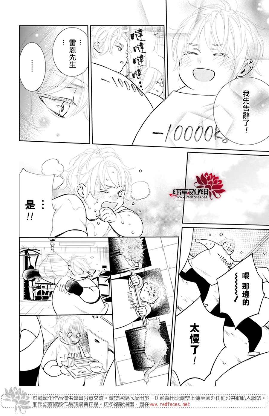 《碰壁少女》漫画最新章节第34话免费下拉式在线观看章节第【17】张图片