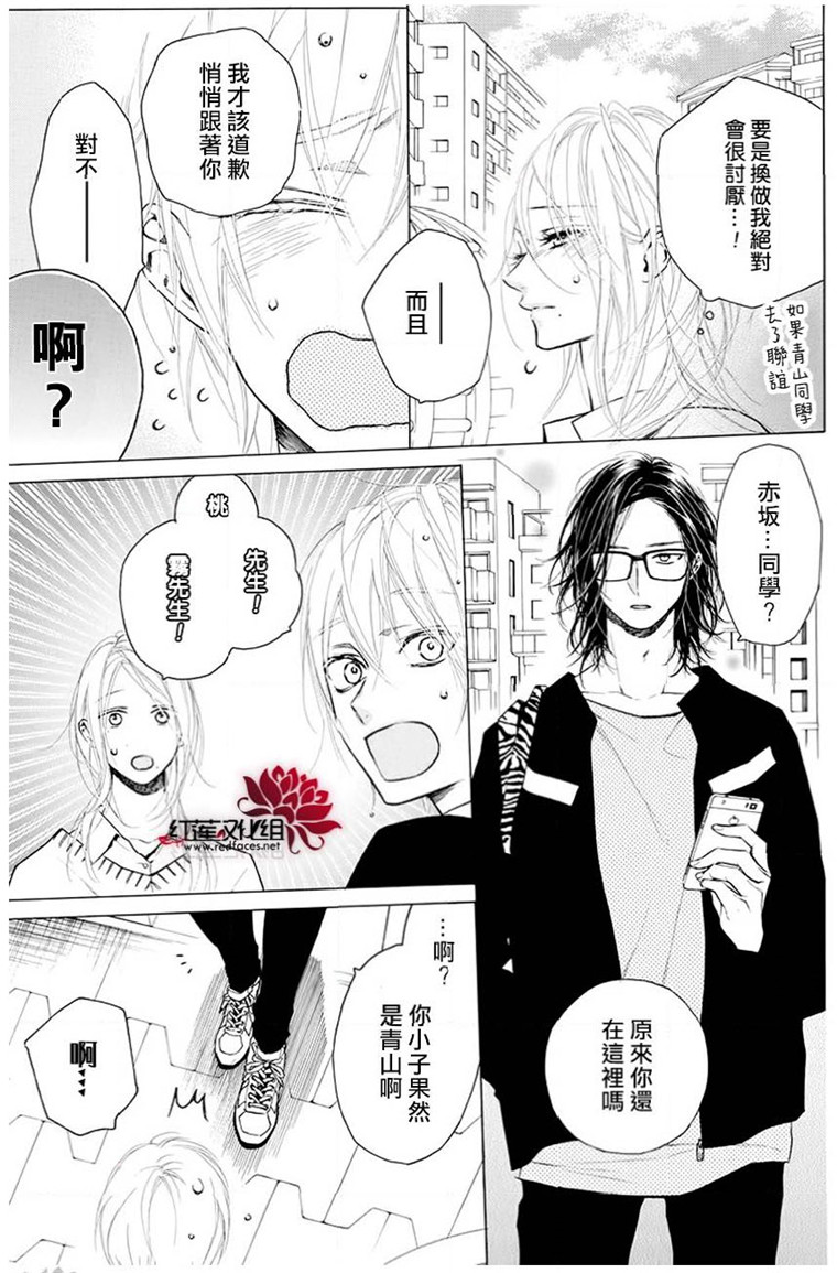 《碰壁少女》漫画最新章节第20话免费下拉式在线观看章节第【3】张图片