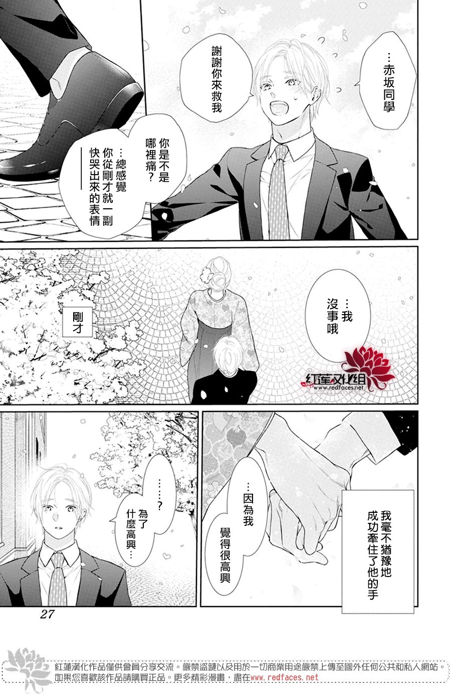 《碰壁少女》漫画最新章节第69话免费下拉式在线观看章节第【20】张图片