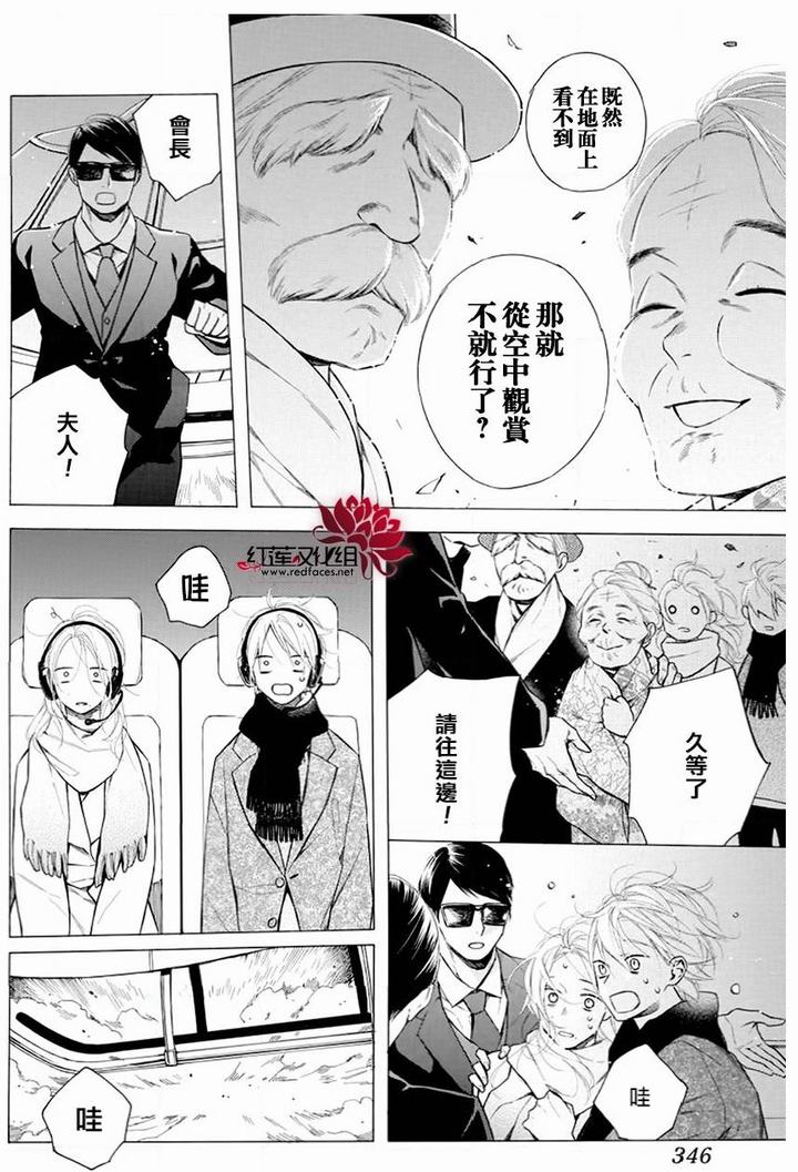 《碰壁少女》漫画最新章节第28话免费下拉式在线观看章节第【27】张图片