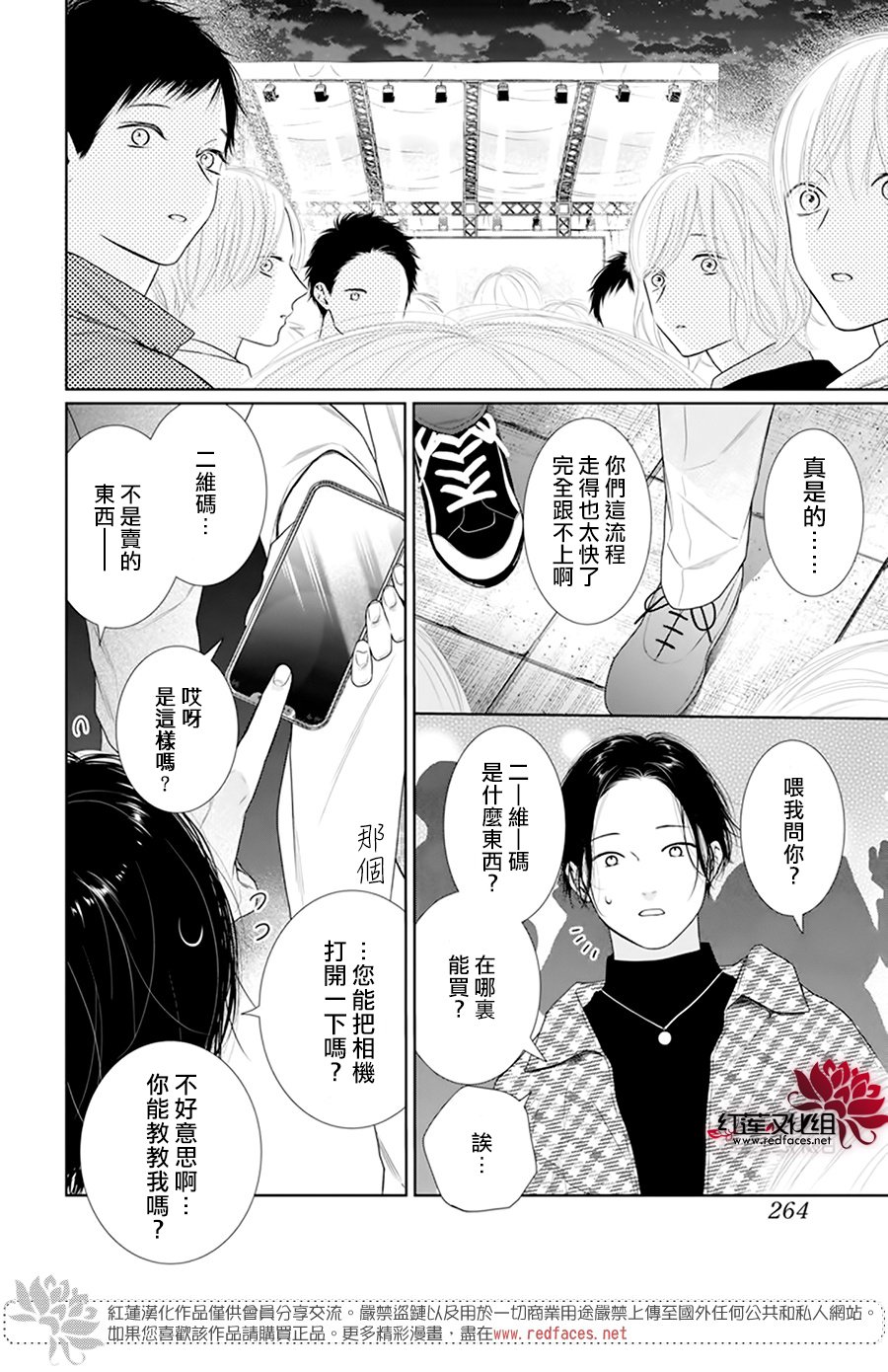 《碰壁少女》漫画最新章节第62话免费下拉式在线观看章节第【27】张图片