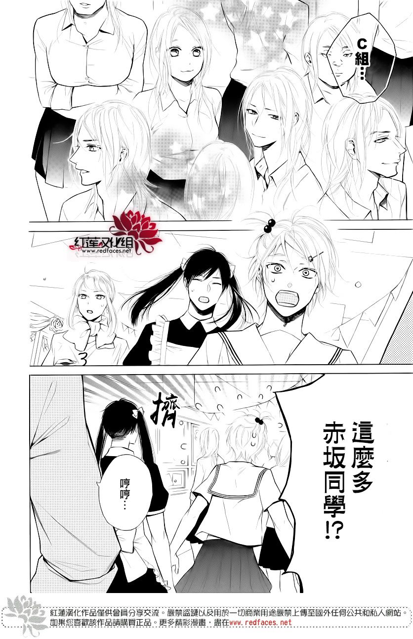 《碰壁少女》漫画最新章节第9话免费下拉式在线观看章节第【25】张图片