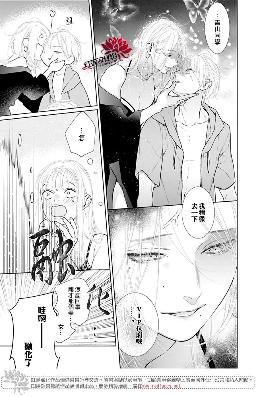 《碰壁少女》漫画最新章节第46话免费下拉式在线观看章节第【15】张图片