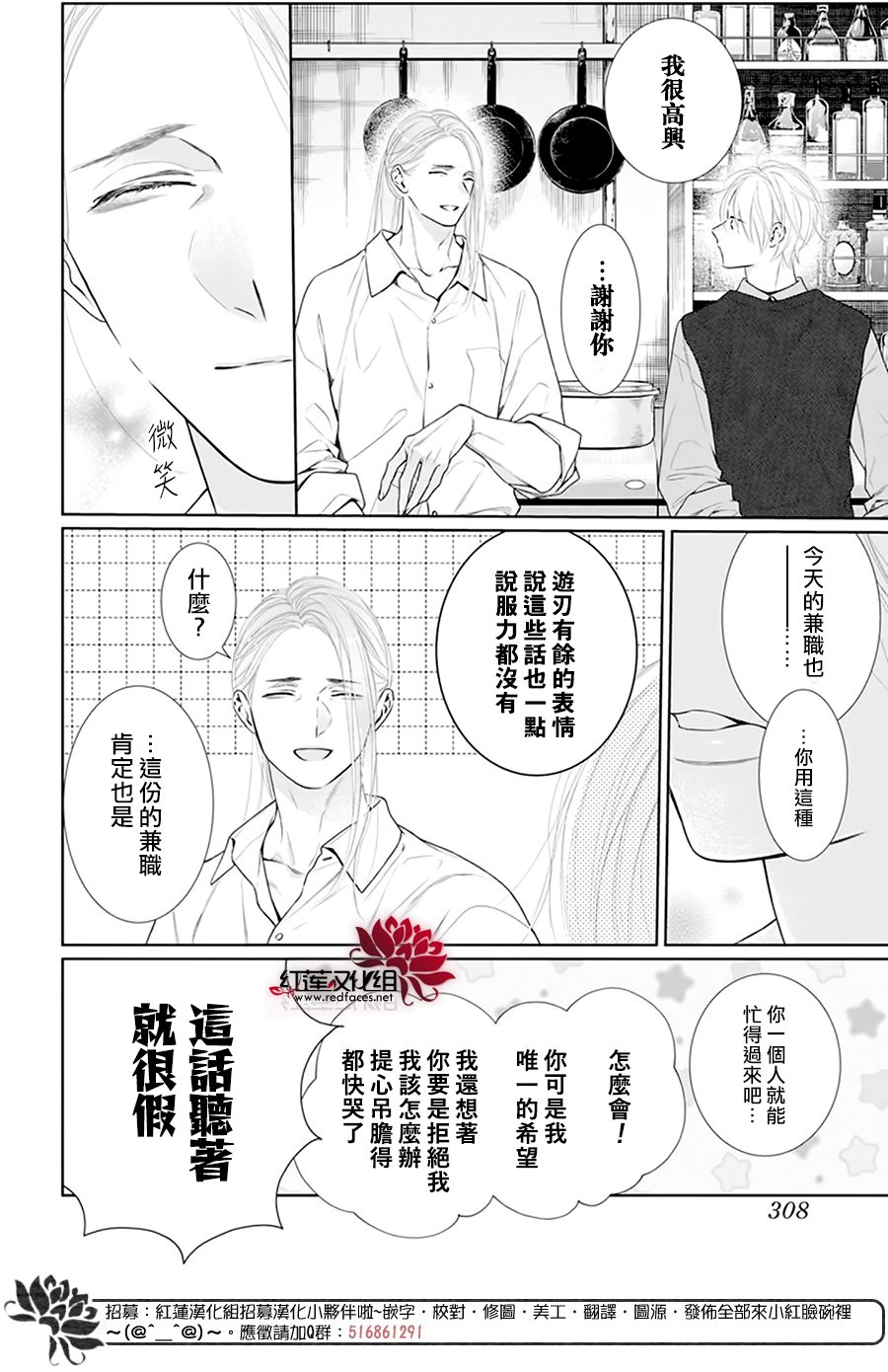 《碰壁少女》漫画最新章节第59话免费下拉式在线观看章节第【6】张图片