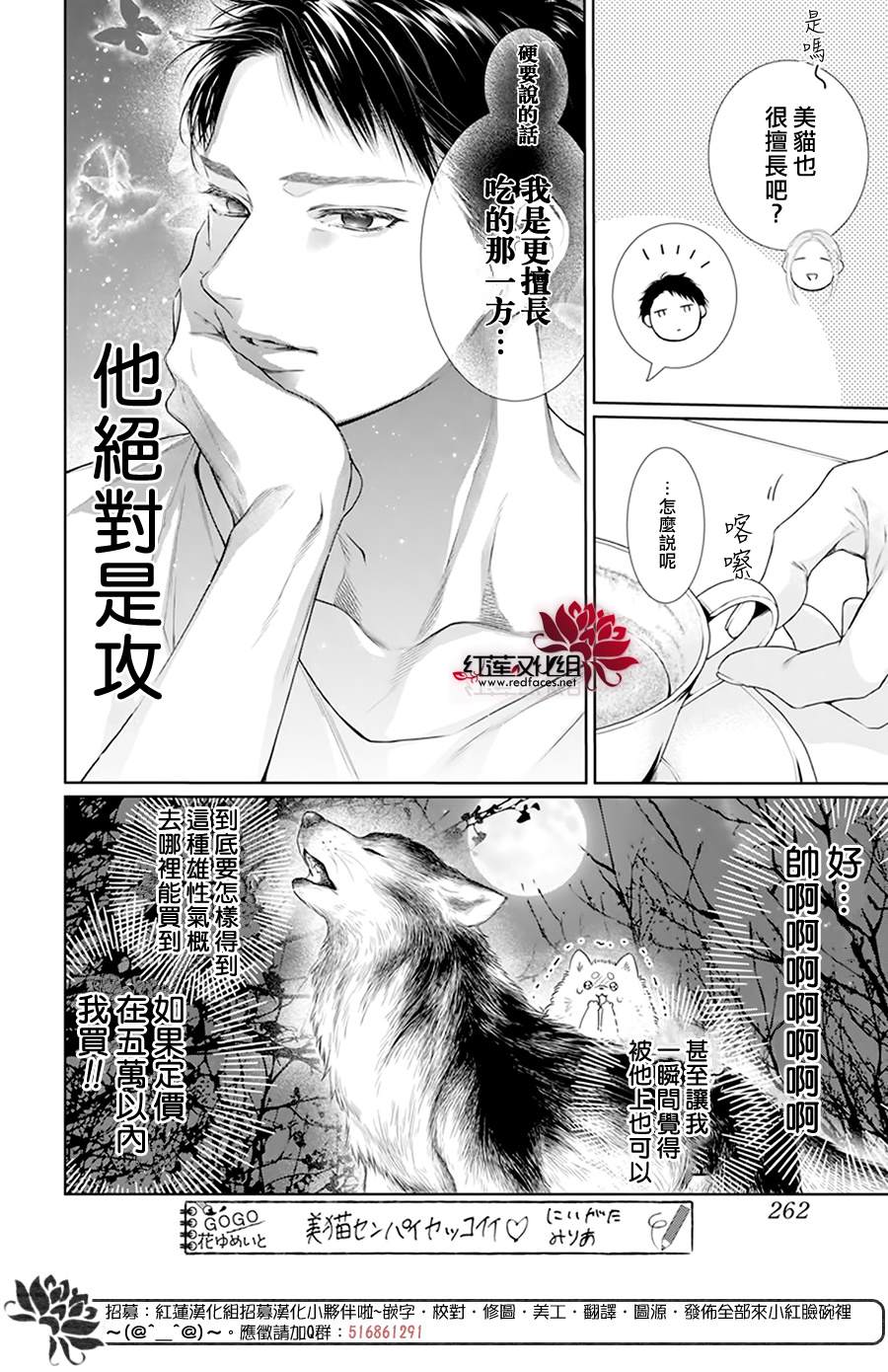 《碰壁少女》漫画最新章节第51话免费下拉式在线观看章节第【18】张图片