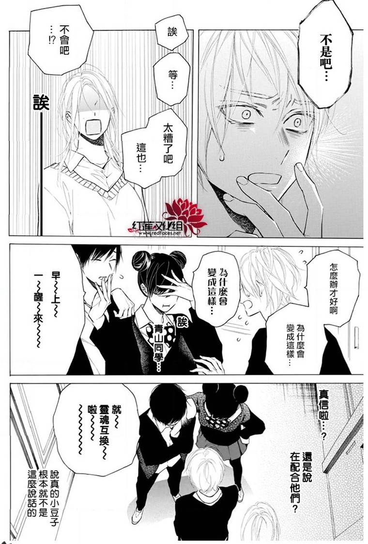 《碰壁少女》漫画最新章节第22话免费下拉式在线观看章节第【6】张图片