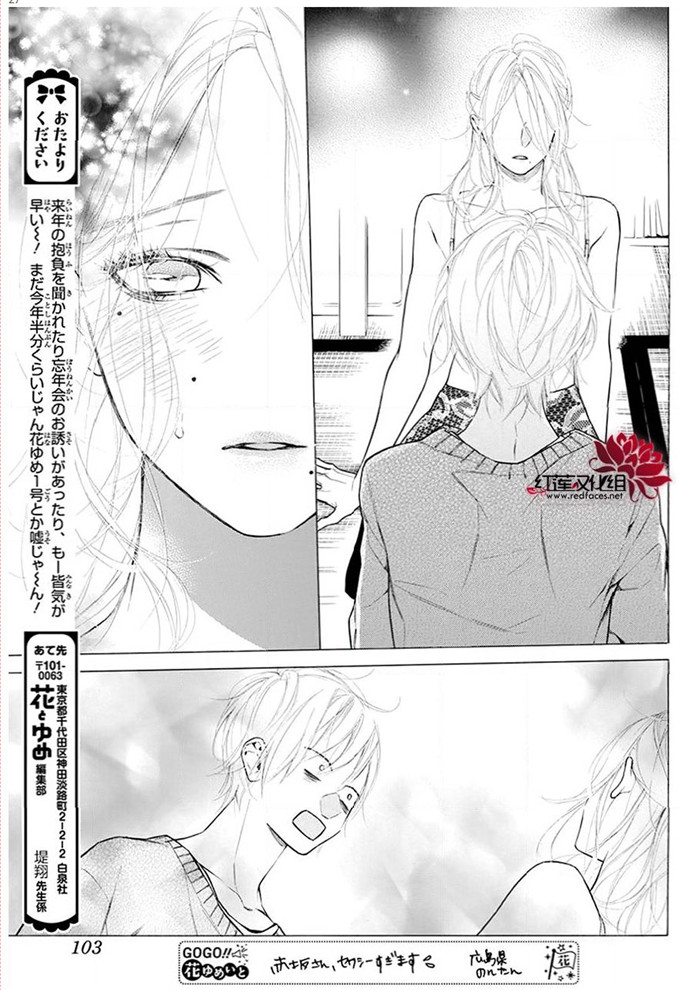 《碰壁少女》漫画最新章节第29话免费下拉式在线观看章节第【27】张图片