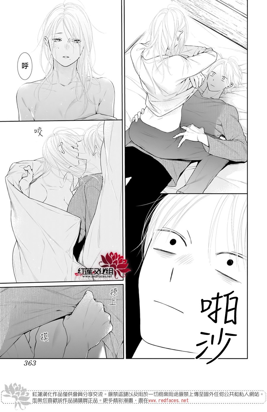 《碰壁少女》漫画最新章节第65话免费下拉式在线观看章节第【25】张图片