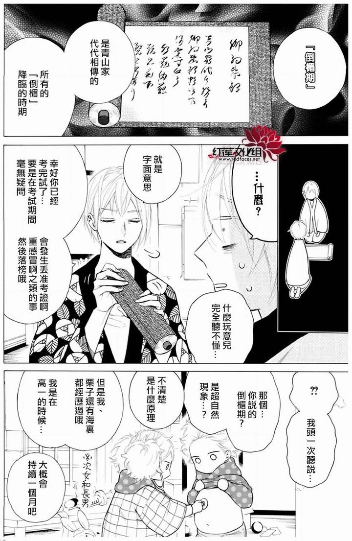 《碰壁少女》漫画最新章节第27话免费下拉式在线观看章节第【17】张图片