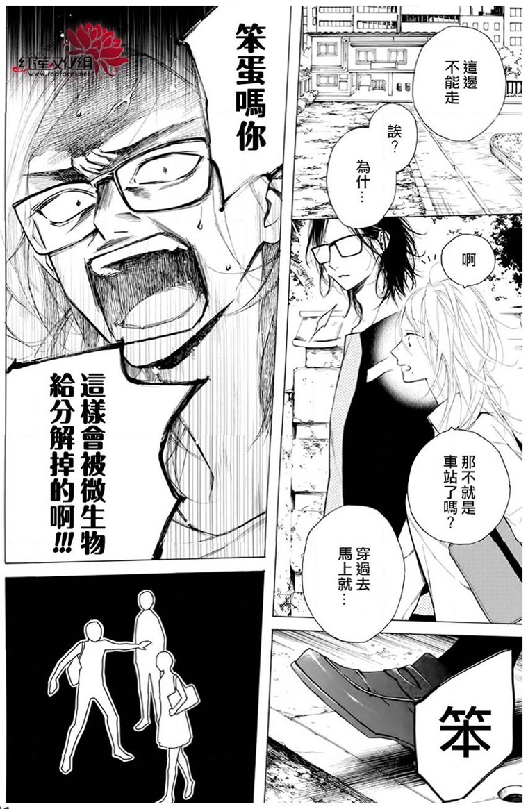 《碰壁少女》漫画最新章节第20话免费下拉式在线观看章节第【14】张图片