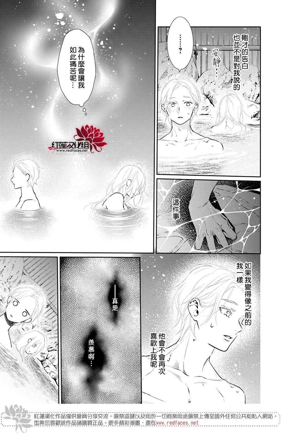 《碰壁少女》漫画最新章节第36话免费下拉式在线观看章节第【17】张图片