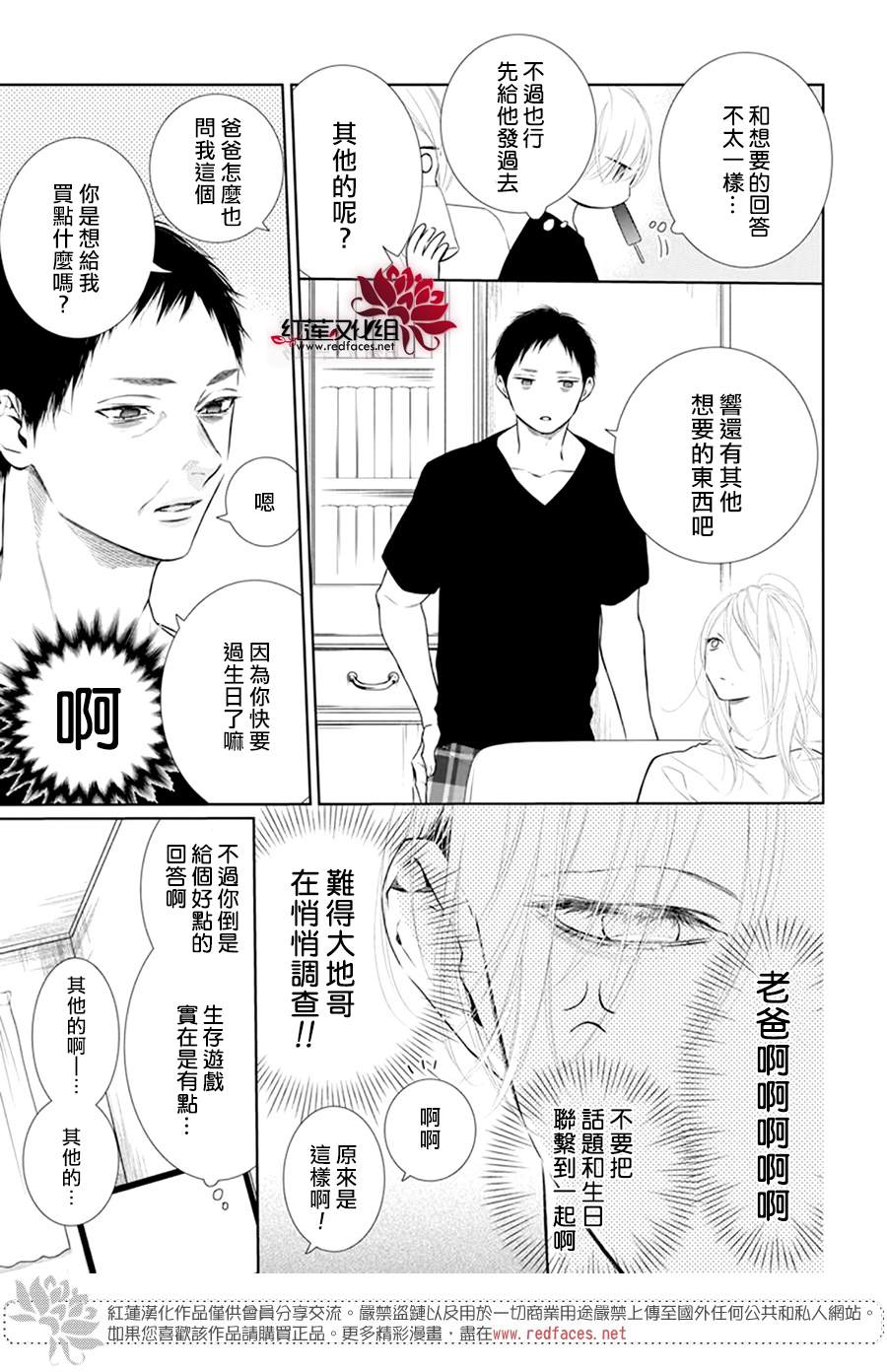 《碰壁少女》漫画最新章节第44话免费下拉式在线观看章节第【9】张图片