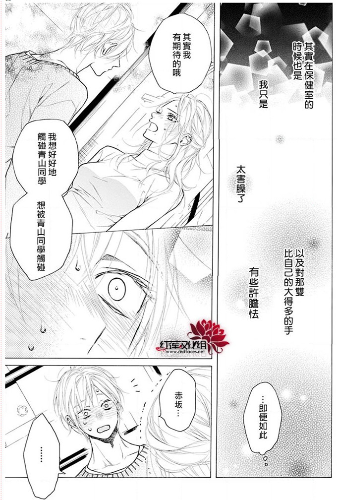 《碰壁少女》漫画最新章节第29话免费下拉式在线观看章节第【15】张图片