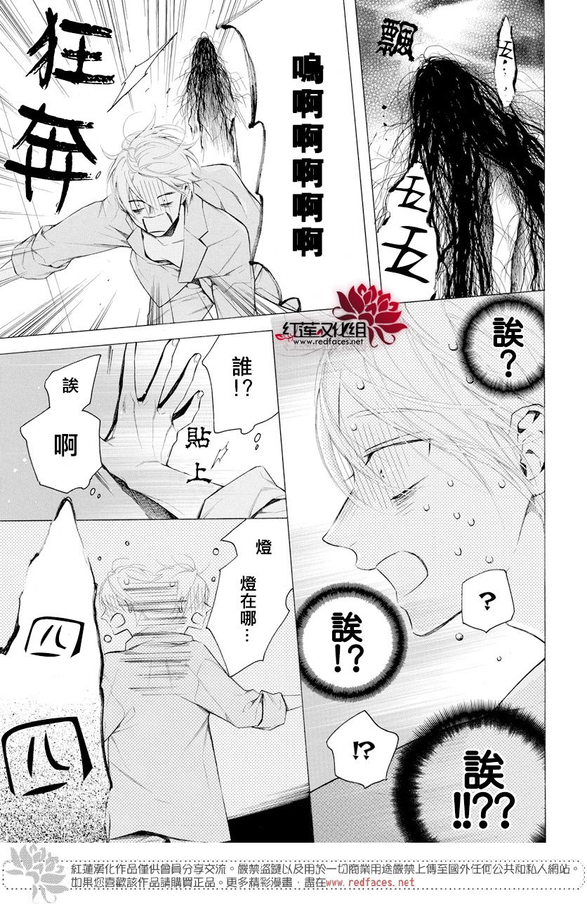 《碰壁少女》漫画最新章节第13话免费下拉式在线观看章节第【7】张图片