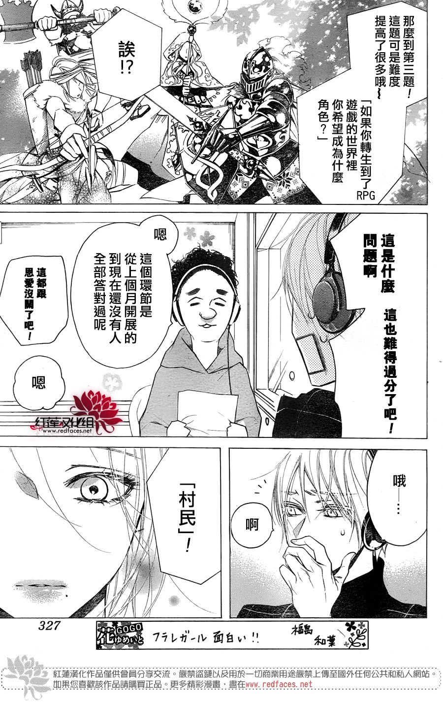 《碰壁少女》漫画最新章节第14话免费下拉式在线观看章节第【19】张图片