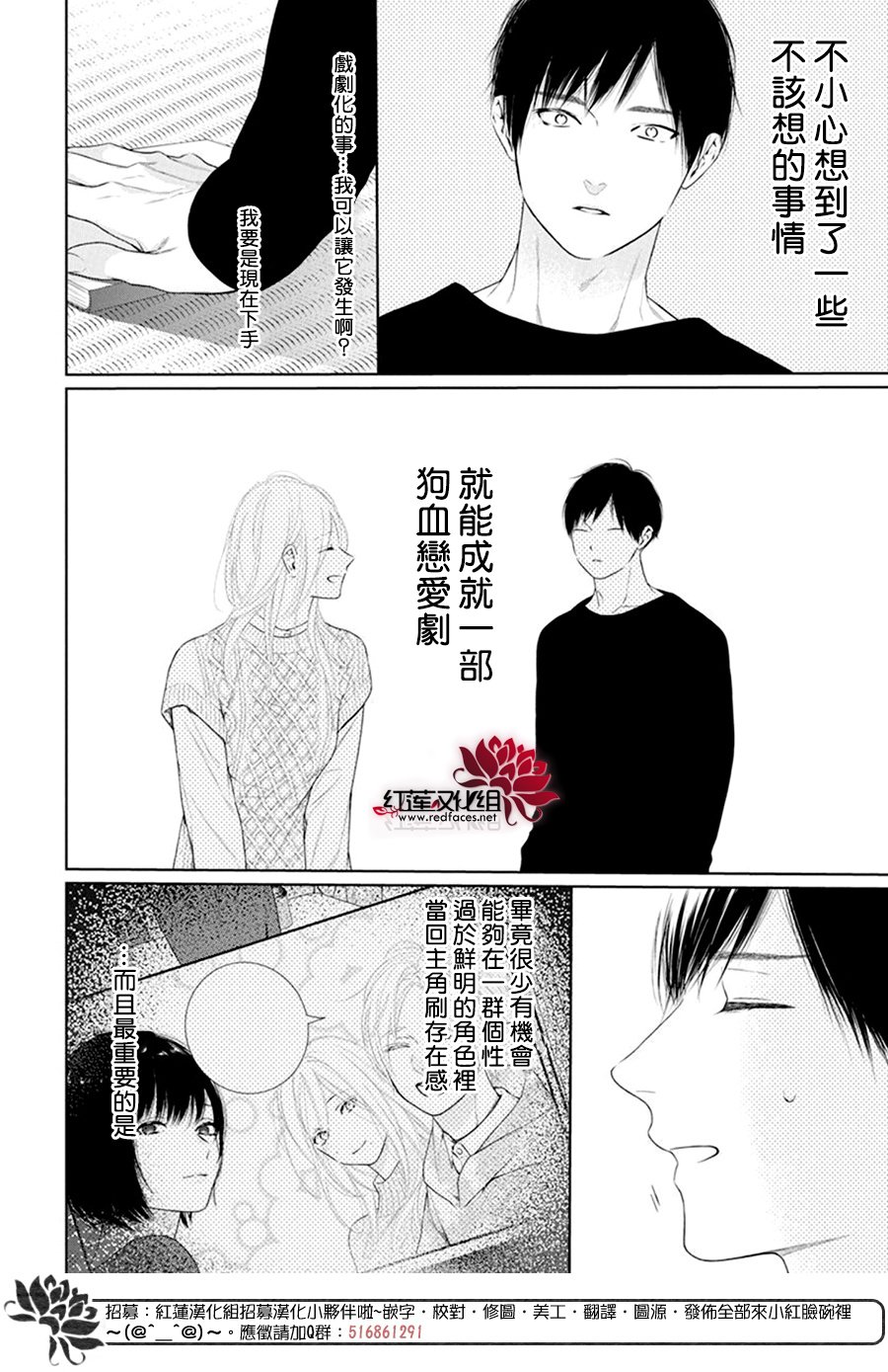 《碰壁少女》漫画最新章节第67话免费下拉式在线观看章节第【11】张图片