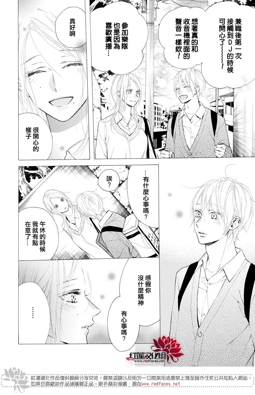 《碰壁少女》漫画最新章节第12话免费下拉式在线观看章节第【9】张图片