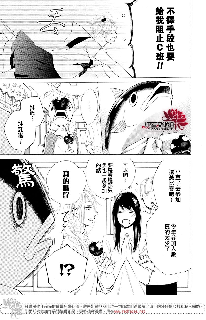 《碰壁少女》漫画最新章节第10话免费下拉式在线观看章节第【11】张图片