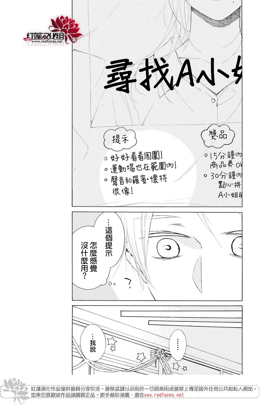 《碰壁少女》漫画最新章节第10话免费下拉式在线观看章节第【5】张图片