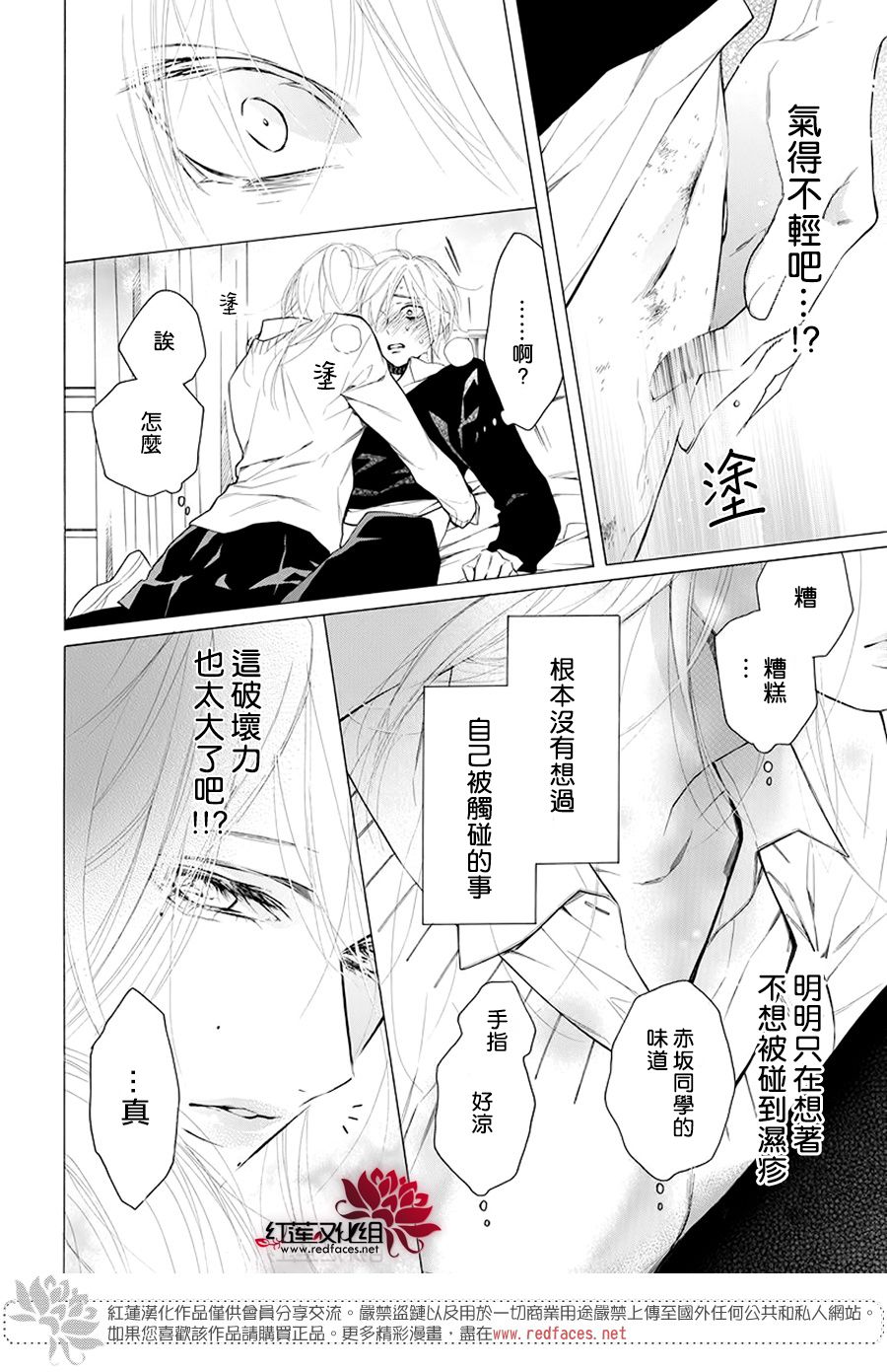 《碰壁少女》漫画最新章节第18话免费下拉式在线观看章节第【17】张图片