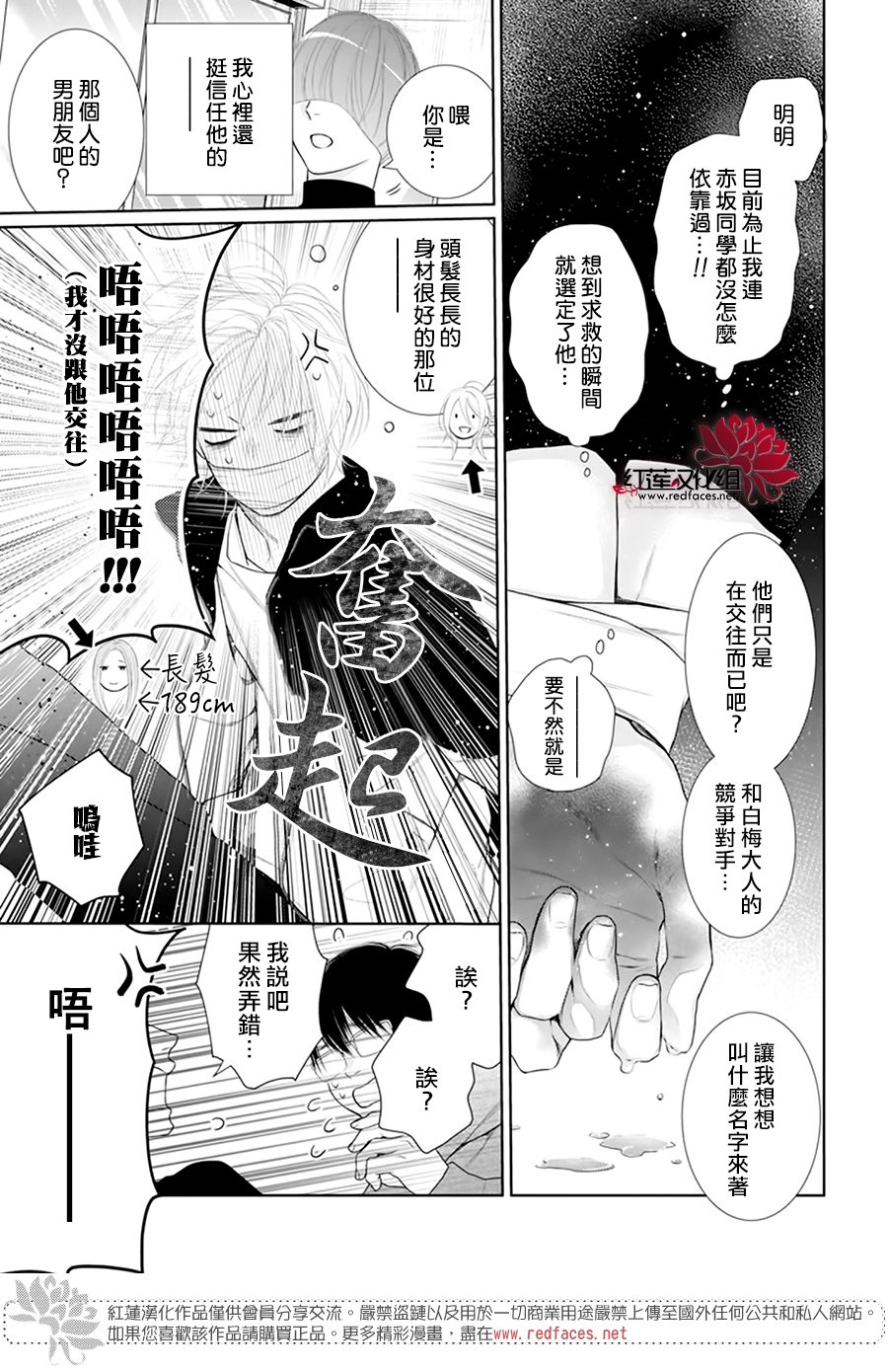 《碰壁少女》漫画最新章节第61话免费下拉式在线观看章节第【5】张图片