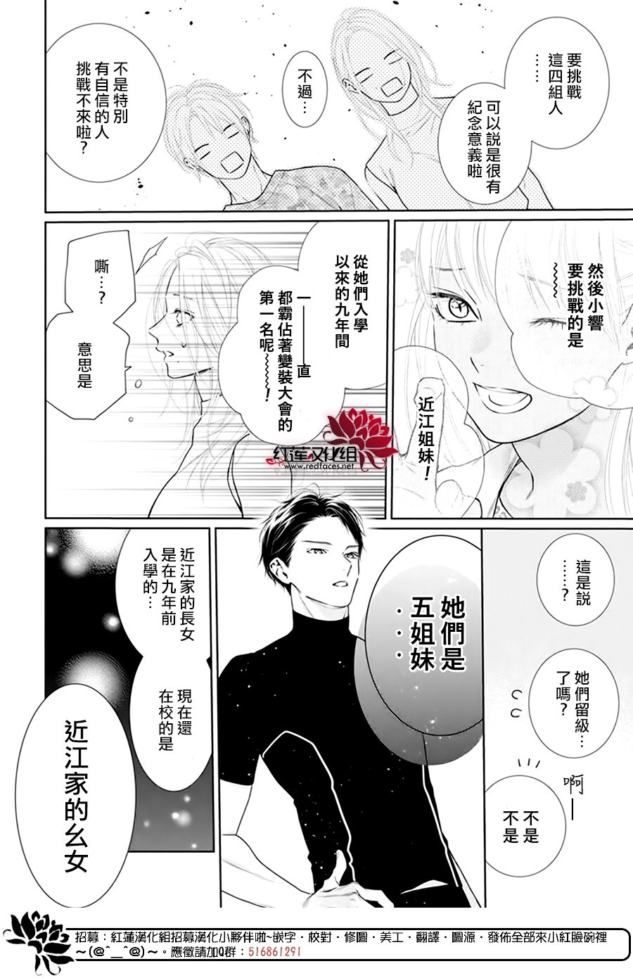 《碰壁少女》漫画最新章节第55话免费下拉式在线观看章节第【26】张图片