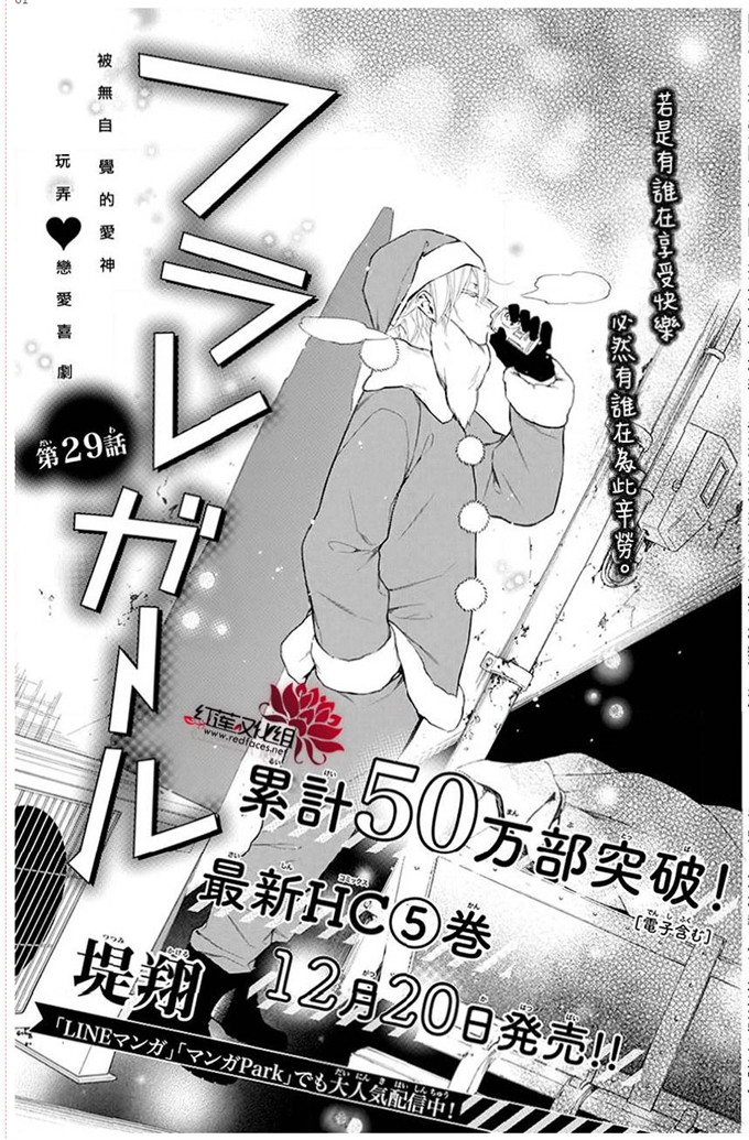 《碰壁少女》漫画最新章节第29话免费下拉式在线观看章节第【1】张图片