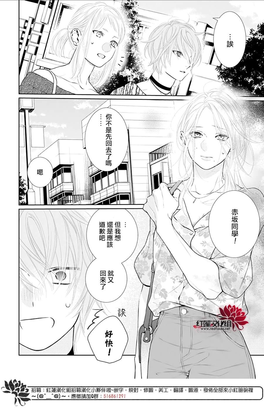 《碰壁少女》漫画最新章节第48话免费下拉式在线观看章节第【28】张图片