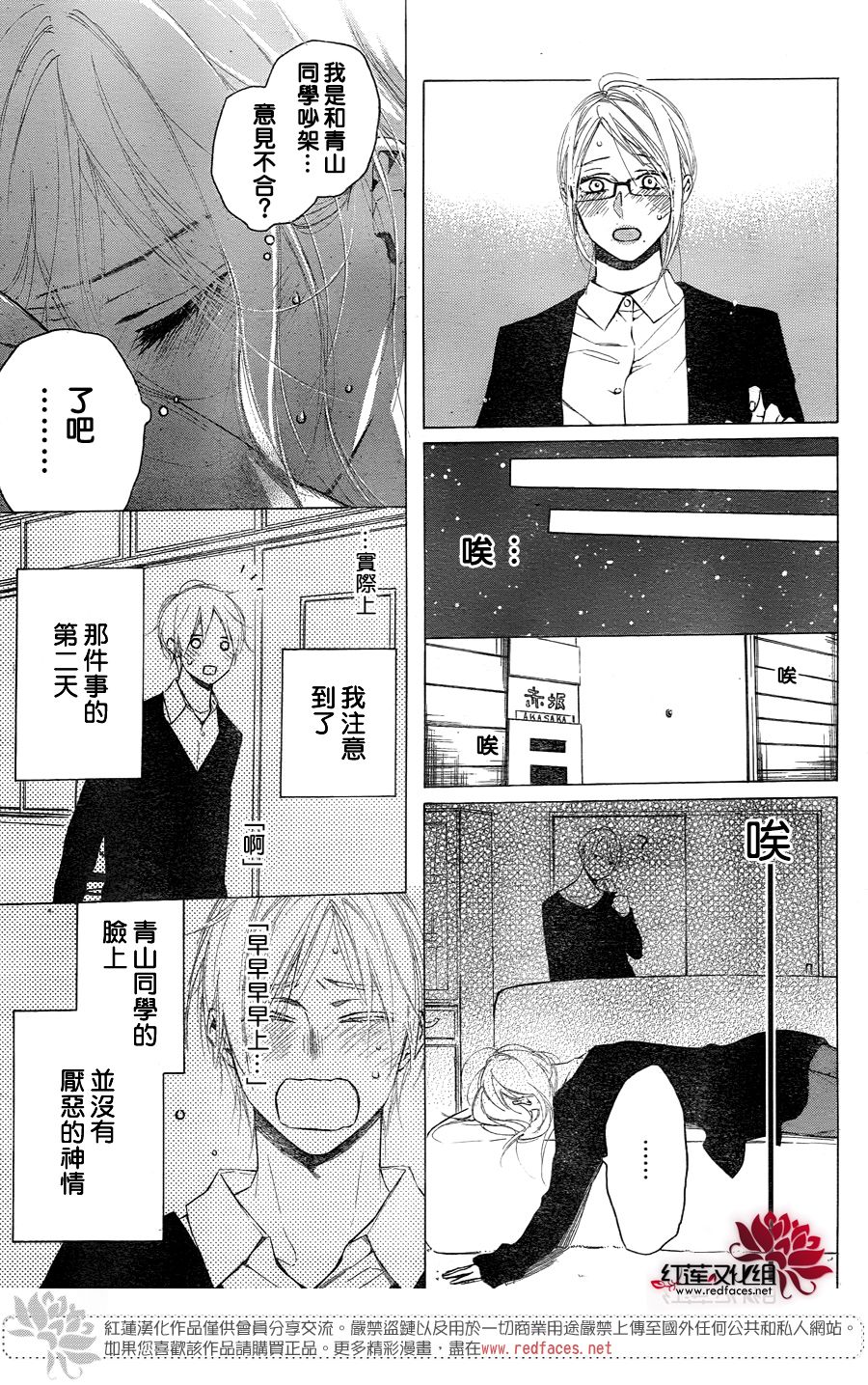 《碰壁少女》漫画最新章节第14话免费下拉式在线观看章节第【13】张图片