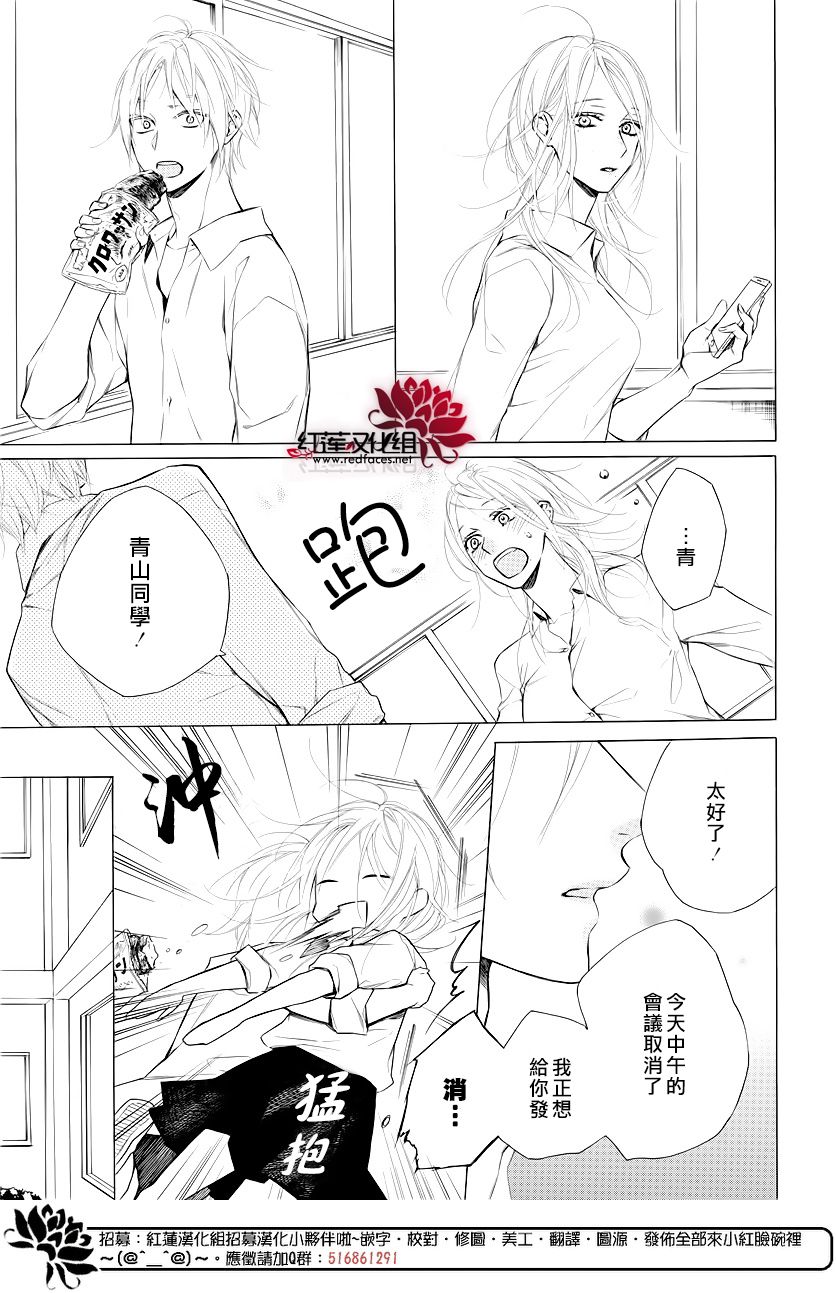 《碰壁少女》漫画最新章节第9话免费下拉式在线观看章节第【16】张图片