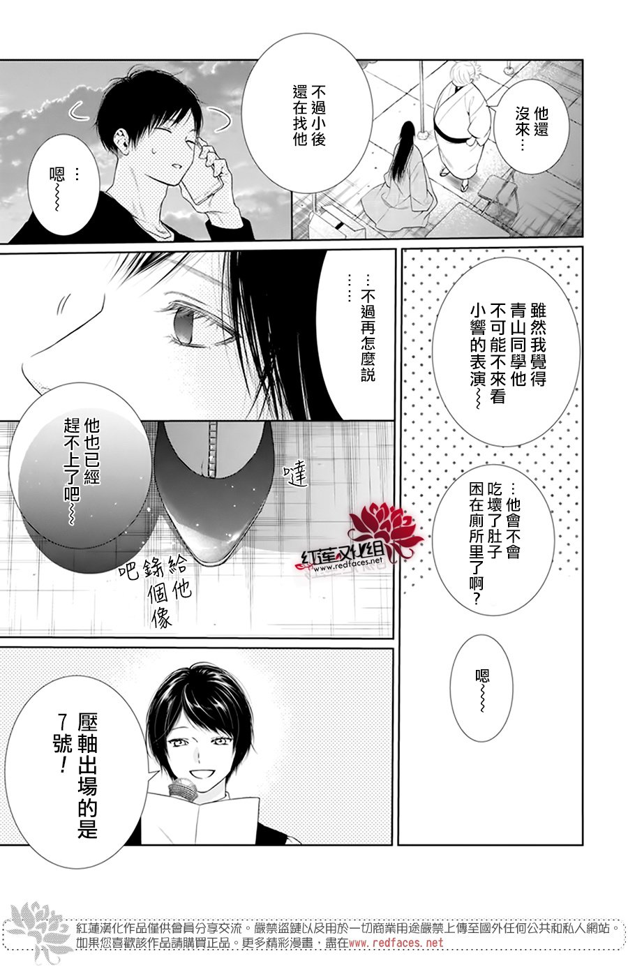 《碰壁少女》漫画最新章节第61话免费下拉式在线观看章节第【23】张图片