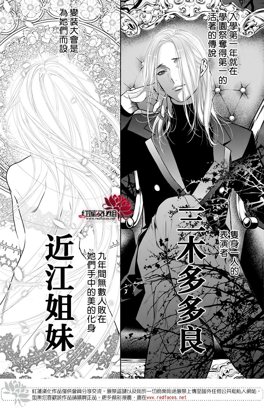 《碰壁少女》漫画最新章节第55话免费下拉式在线观看章节第【25】张图片