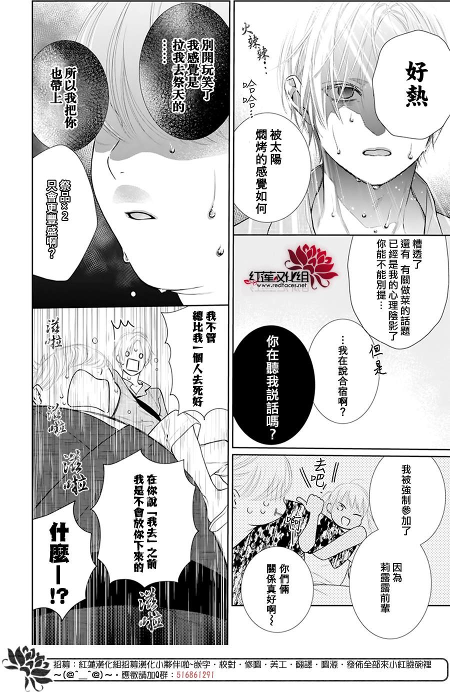 《碰壁少女》漫画最新章节第52话免费下拉式在线观看章节第【18】张图片