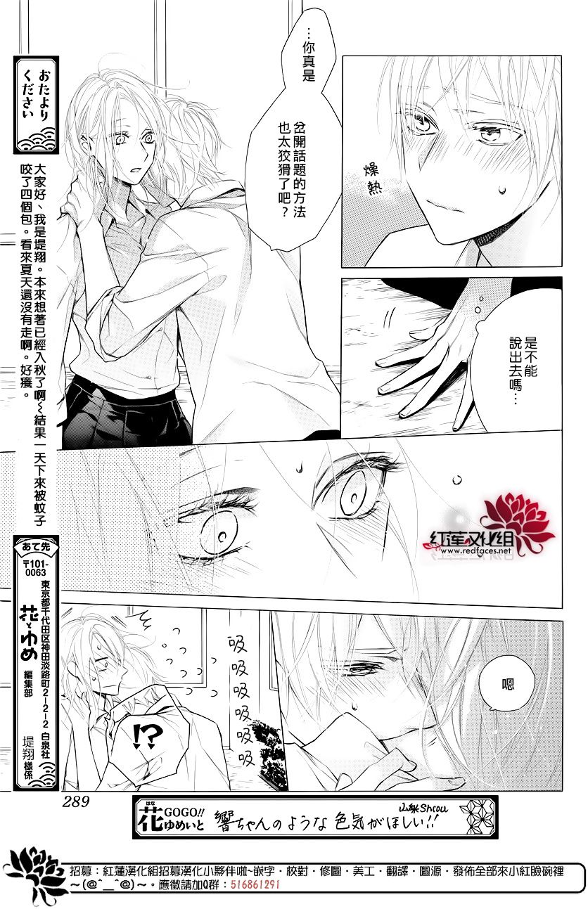 《碰壁少女》漫画最新章节第9话免费下拉式在线观看章节第【20】张图片