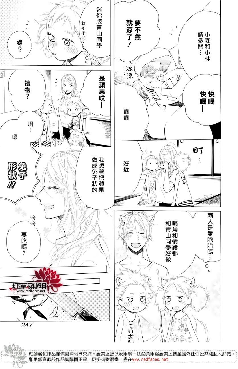 《碰壁少女》漫画最新章节第8话免费下拉式在线观看章节第【9】张图片