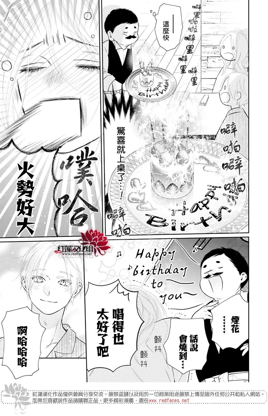 《碰壁少女》漫画最新章节第44话免费下拉式在线观看章节第【19】张图片