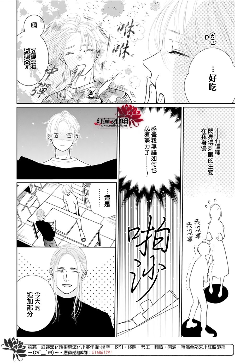 《碰壁少女》漫画最新章节第58话免费下拉式在线观看章节第【21】张图片