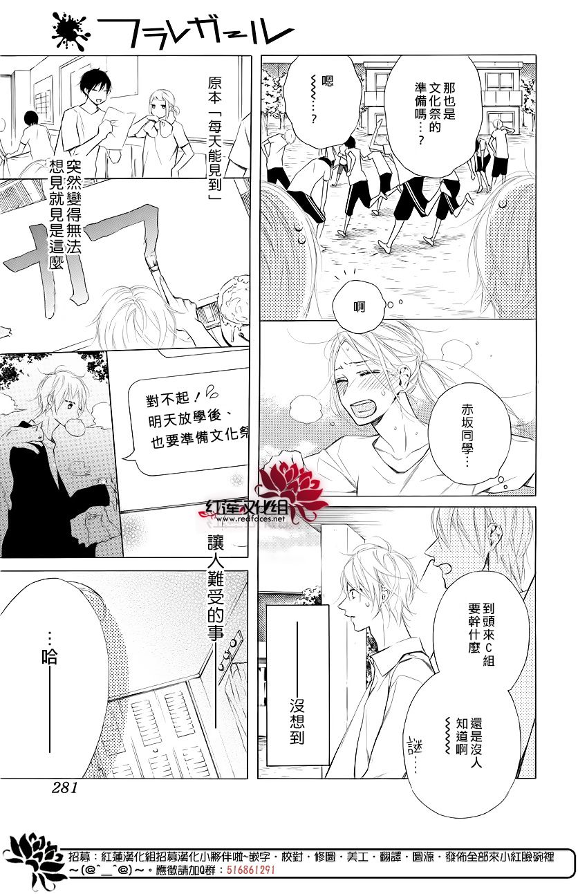 《碰壁少女》漫画最新章节第9话免费下拉式在线观看章节第【12】张图片