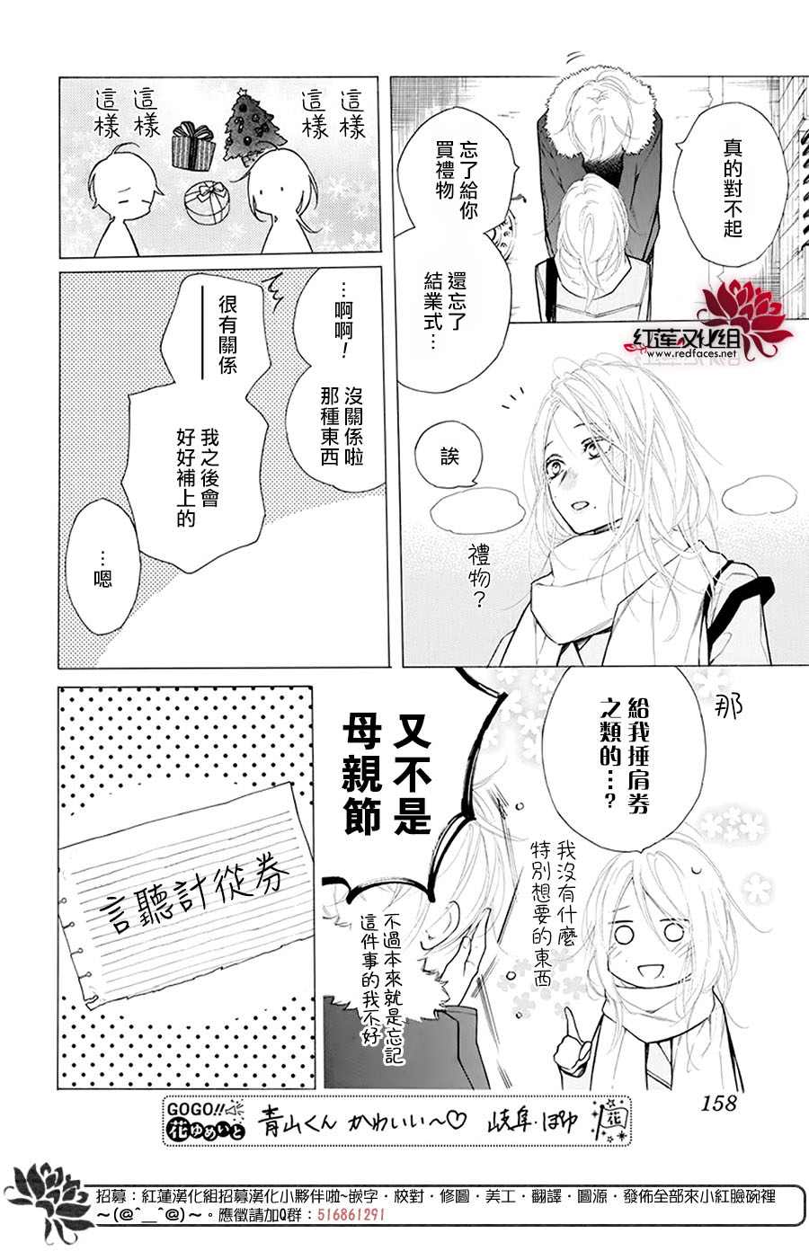 《碰壁少女》漫画最新章节第31话免费下拉式在线观看章节第【14】张图片