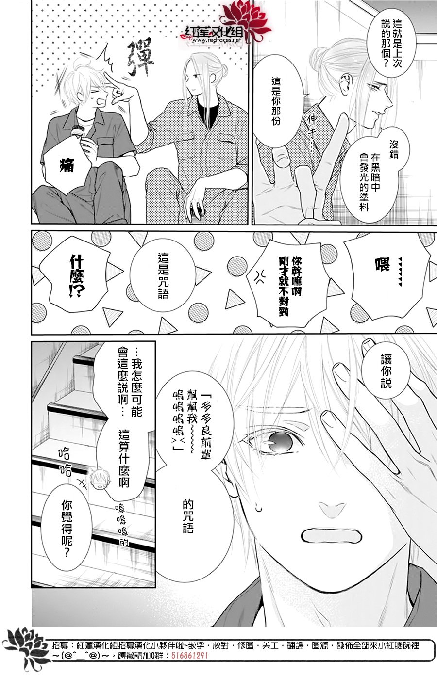 《碰壁少女》漫画最新章节第58话免费下拉式在线观看章节第【27】张图片