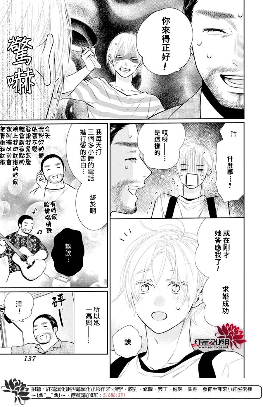 《碰壁少女》漫画最新章节第37话免费下拉式在线观看章节第【26】张图片