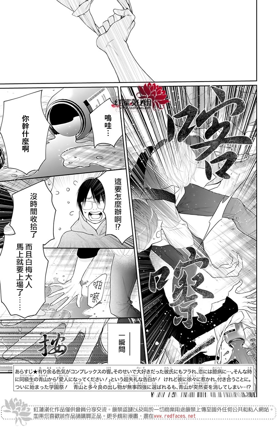 《碰壁少女》漫画最新章节第61话免费下拉式在线观看章节第【3】张图片