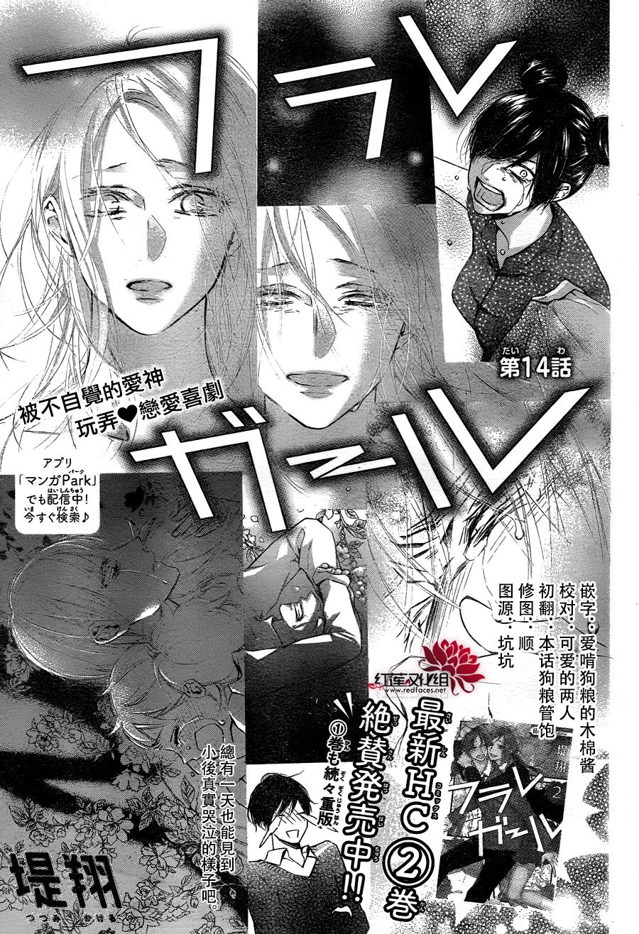 《碰壁少女》漫画最新章节第14话免费下拉式在线观看章节第【1】张图片